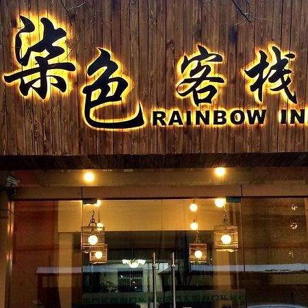 Xi'An Rainbow Youth Hotel Ngoại thất bức ảnh